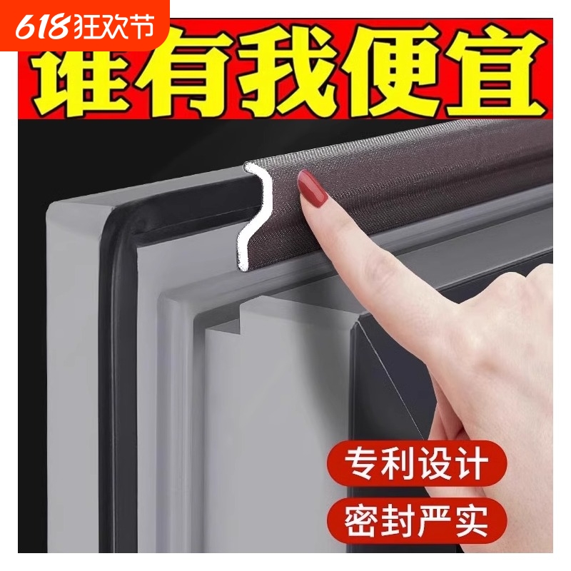 窗户密封胶条塑钢窗断桥铝平开窗密封条防风缝隙门窗隔音挡风S型