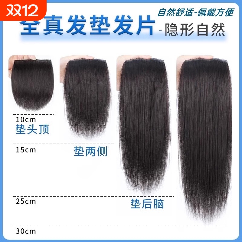 真发自然色假发片|千人回购