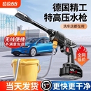 洗车高压无刷水枪家用无线洗车机清洗神器水抢220v大功率增压冲洗