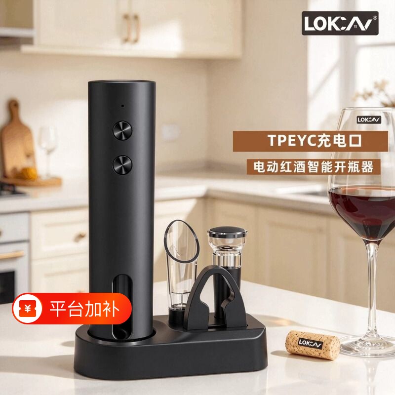 葡萄酒木塞红酒电开瓶动器套装红酒动开瓶器充电款自动酒开器酒具