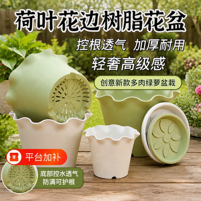 花盆带托盘家用树脂加厚耐用透气多肉绿萝盆栽阳台控根种植适合