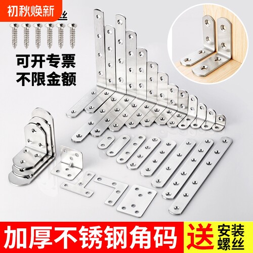 不锈钢角码90度直角固定器