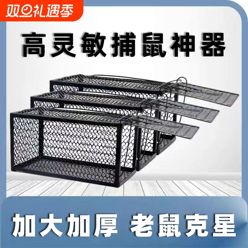 高灵敏捕鼠神器|超4000次加购