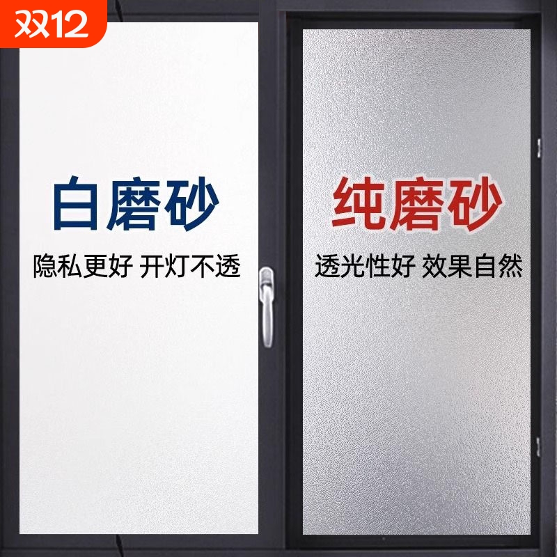 美膜彩窗户磨砂防走光玻璃贴膜