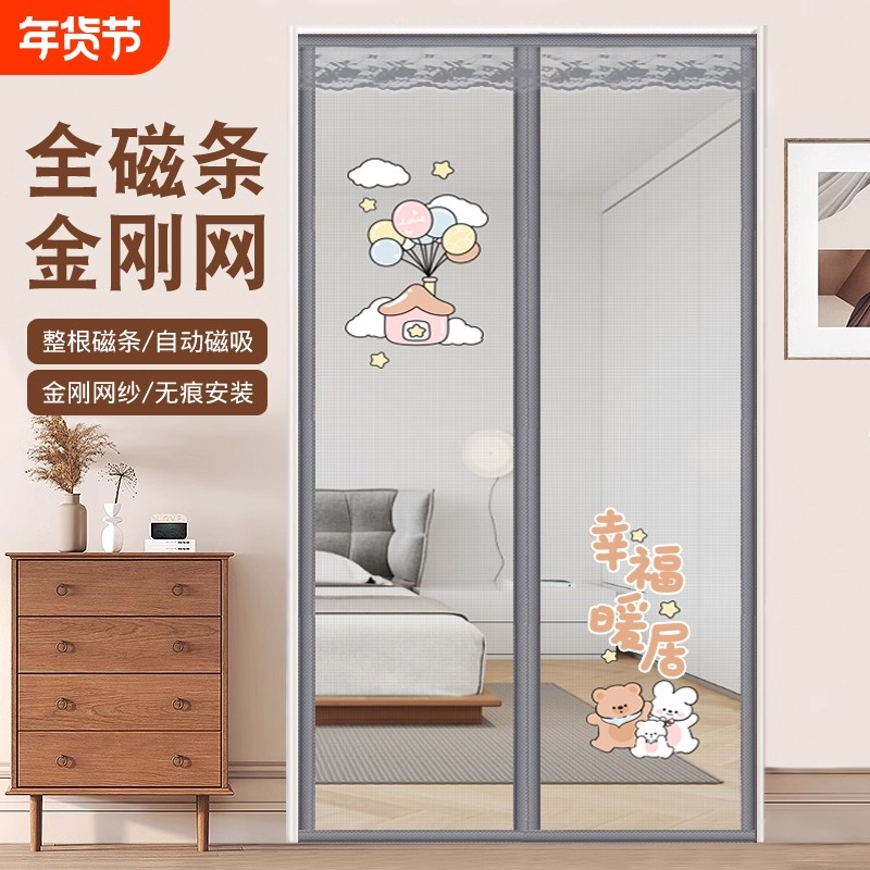 2025年新款防蚊门帘全磁块强力夏季纱窗魔术贴家用金刚网纱门纱帘