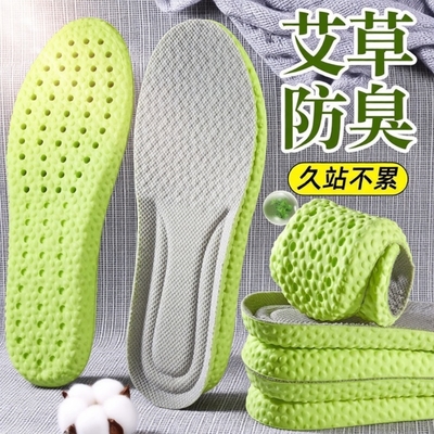 乳胶防臭鞋垫男女款|千人加购