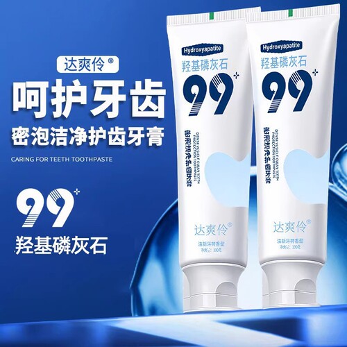 羟基磷灰石防蛀牙膏|千人加购