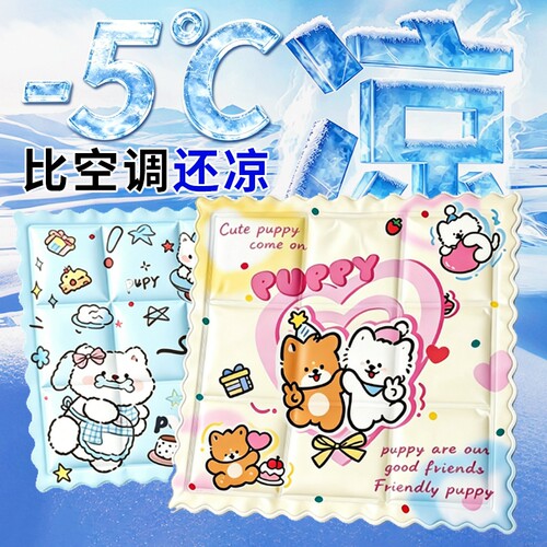 软萌动物夏日快速降温透气冰垫