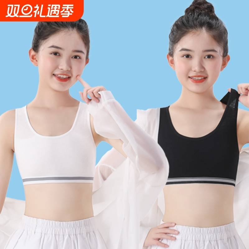 内衣女学生发育期少女运动小背心初中学生棉防凸点12-14-16岁