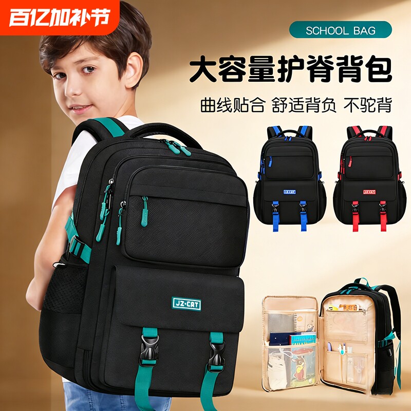 九州猫儿童书包男小学生到六年级减负大容量背包通勤防水减压帆布