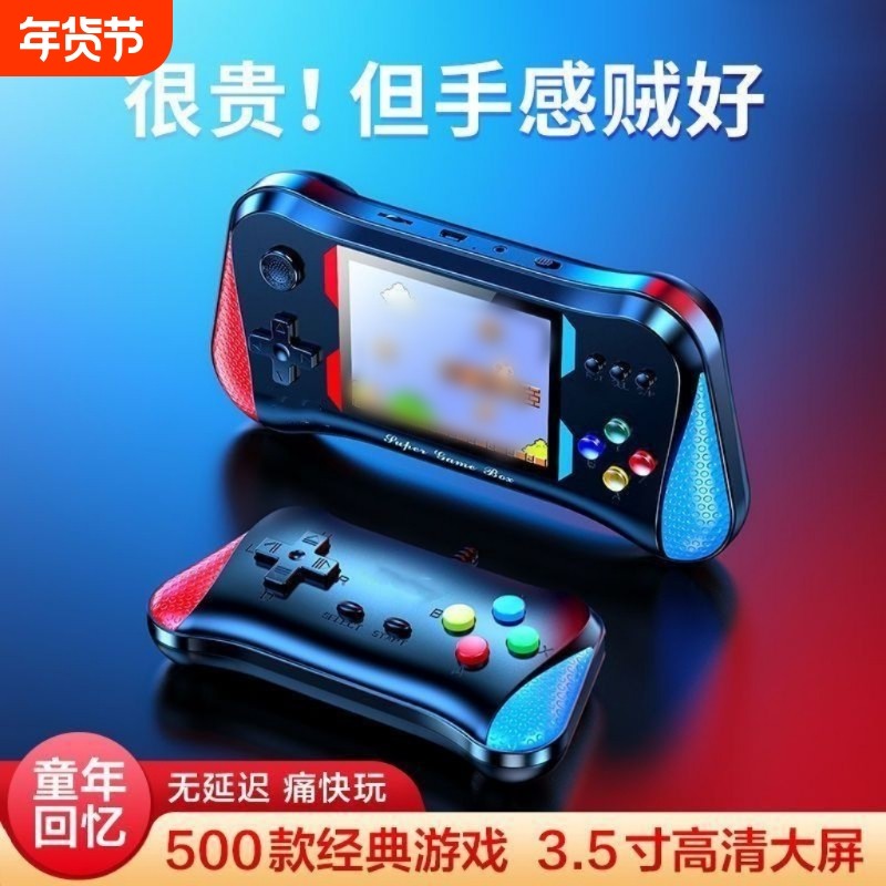 掌上游戏机街机怀旧复古高清双摇杆GBA街机投屏双人对打便携彩屏童年回忆