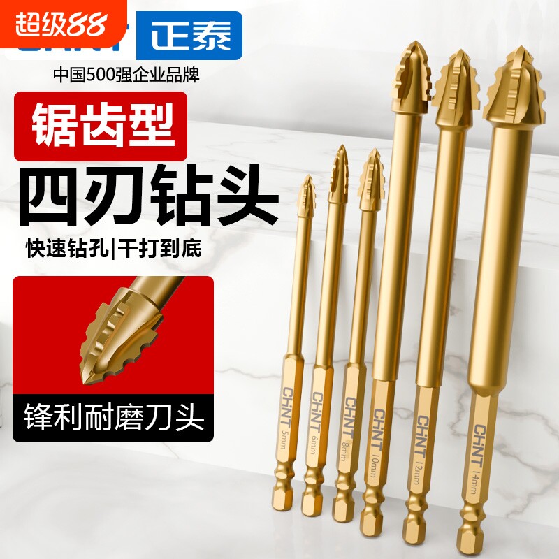 正泰四刃锯齿偏心钻头干打混凝土玻璃瓷砖高硬度打孔手电钻钻孔图片