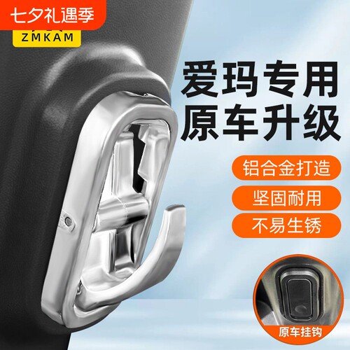 爱玛电动车专用铝合金挂餐神器 黑色加厚ABS塑胶挂钩 前置承重挂