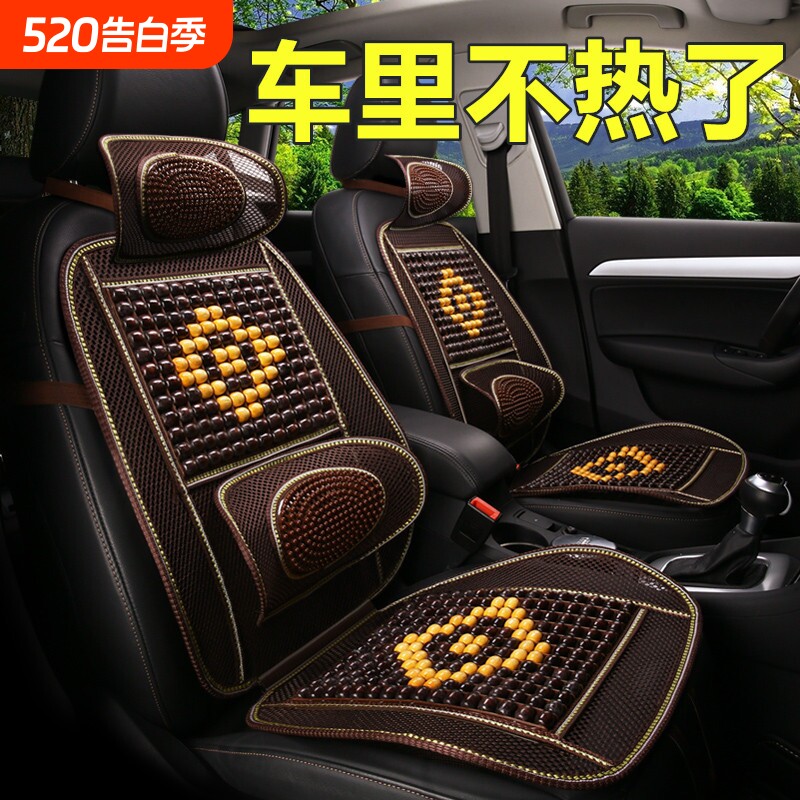 汽车坐垫夏季座垫车垫凉垫2026新款木珠透气夏天冰凉座椅凉席货车