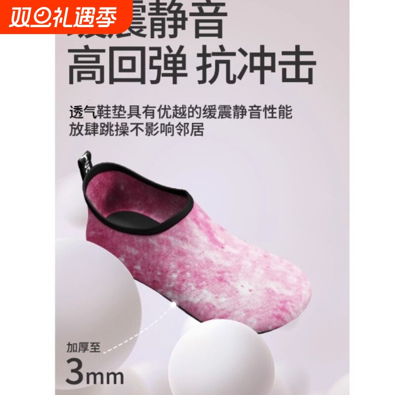 室内健身瑜伽鞋防滑贴肤