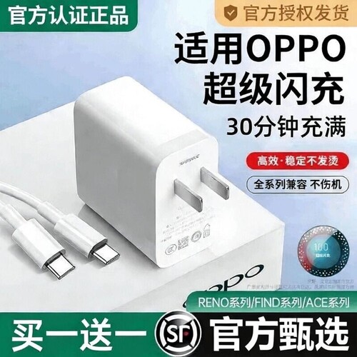 官方正品原装充电器120