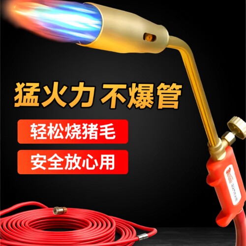 【原装精工】液化气喷枪烧喷火枪