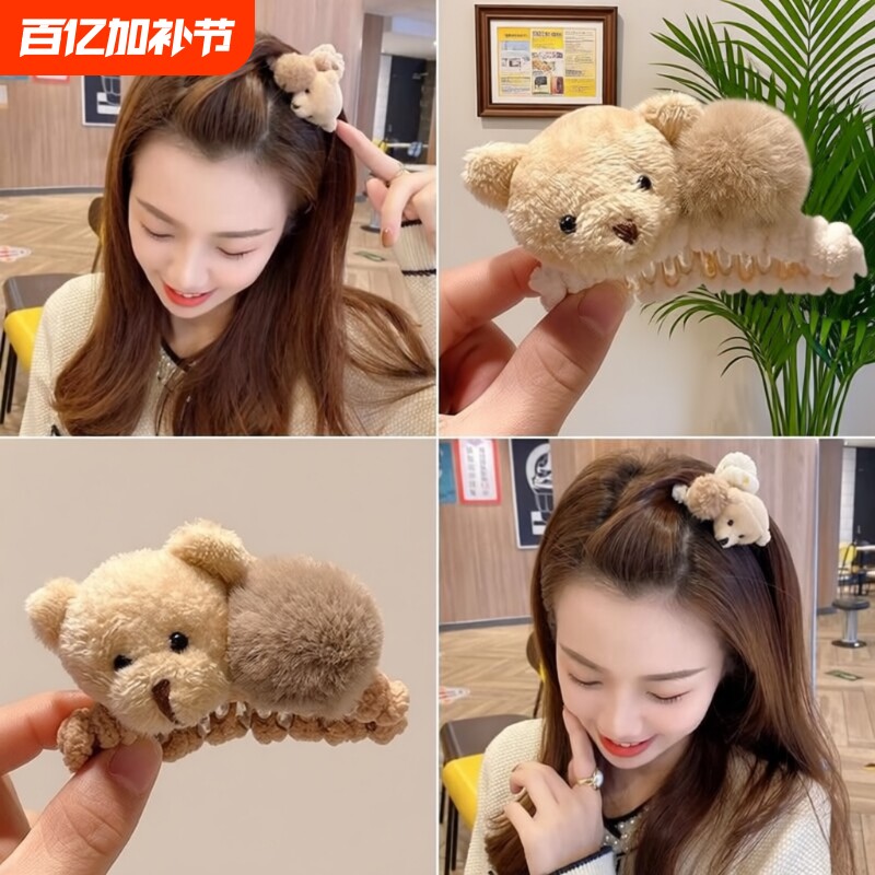 小熊毛球发夹女前额刘海夹子头饰2024新款小抓夹卡通可爱毛绒发卡