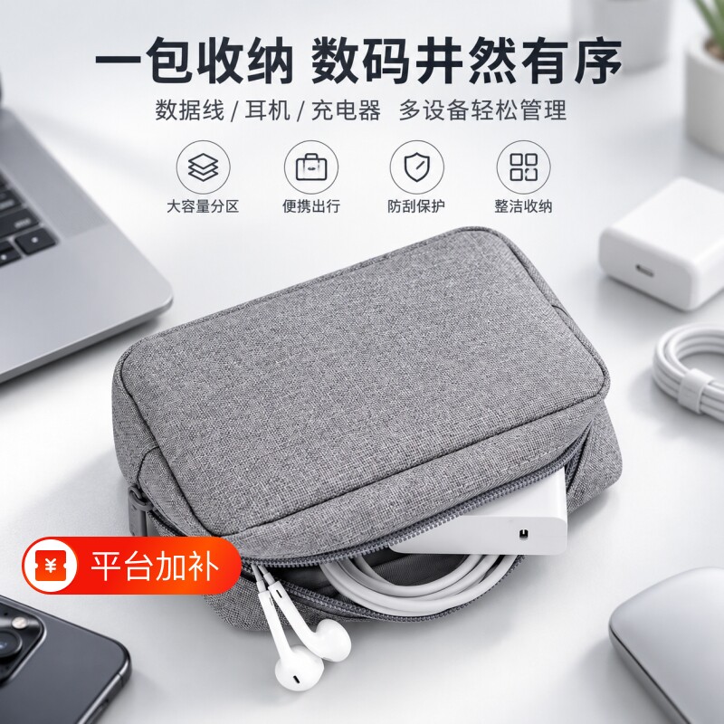 数据线收纳包德工新款电脑充电器耳机鼠标配件收纳袋整理旅行电源充电宝包移动电源笔记本外出便携多功能硬盘