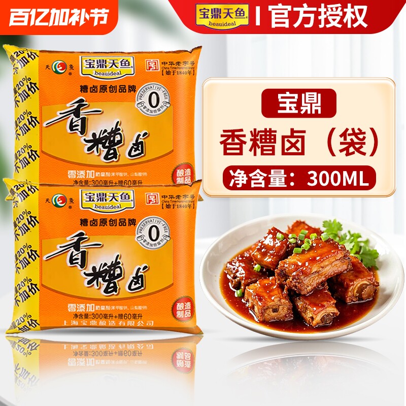 宝鼎天鱼香糟卤糟卤糟毛豆泡椒鸡爪糟卤汁