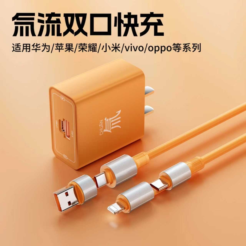 100W氮化镓充电器套装|千人加购