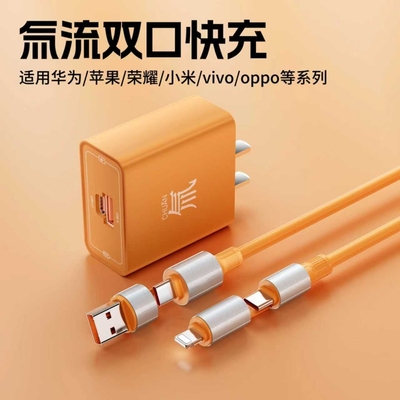 100W氮化镓充电器套装|千人加购