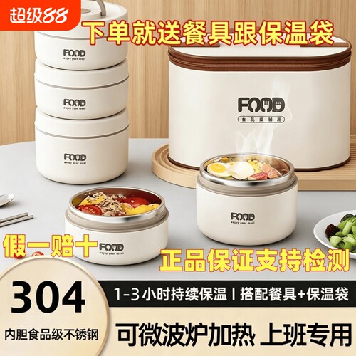 保温饭盒304不锈钢食品级可微波炉加热便当盒多层饭桶盒带饭三层