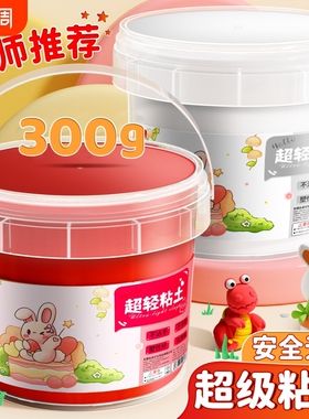 超轻粘土300g桶装彩泥橡皮泥无毒儿童diy材料包黏土手工玩具幼儿园专用橡轻泥胶泥无味可塑大包工具12色蓝色