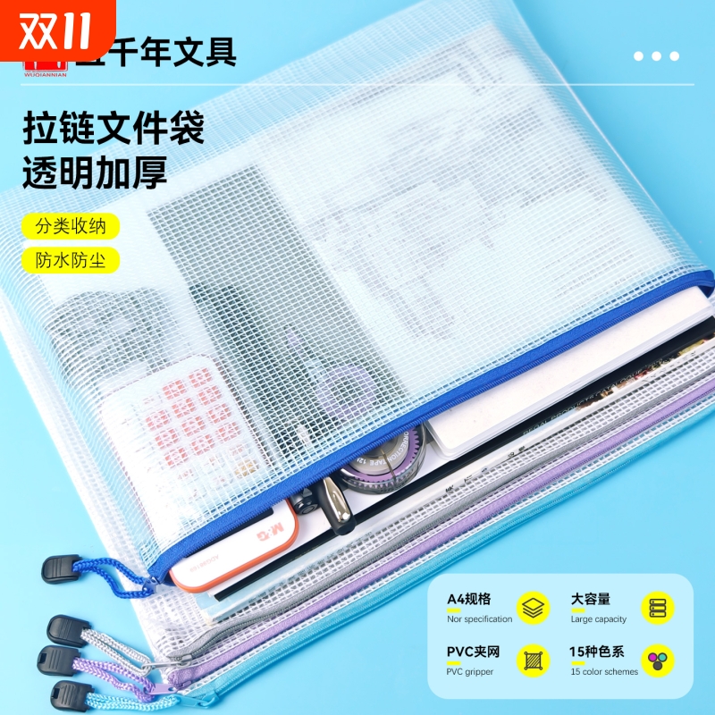 A4文件袋资料试卷收纳袋