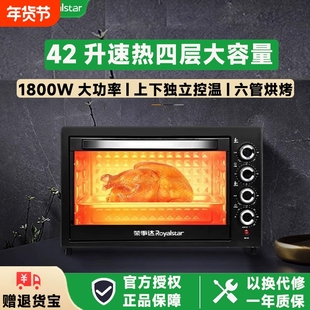 荣事达电烤箱家用商用42升大容量烘焙面包蛋糕专用多功能2025新款