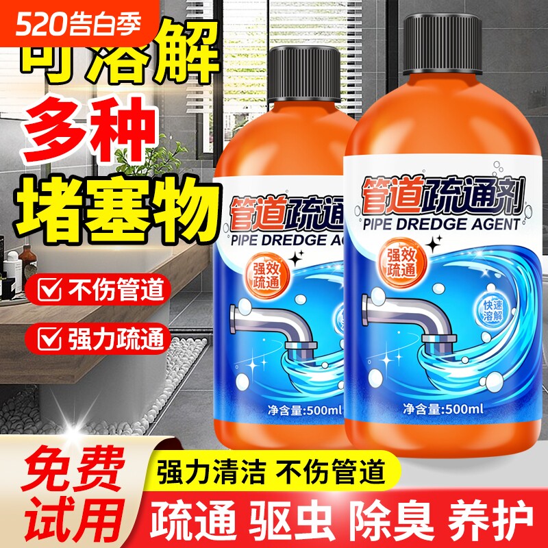 管道疏通剂下水道强力溶解通专用马桶厕所堵塞厨房神器除臭啫喱