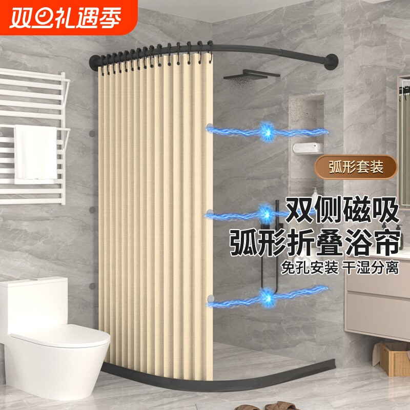 折叠浴帘套装免打孔浴室防水布淋浴房磁吸干湿分离隔断帘防水防霉