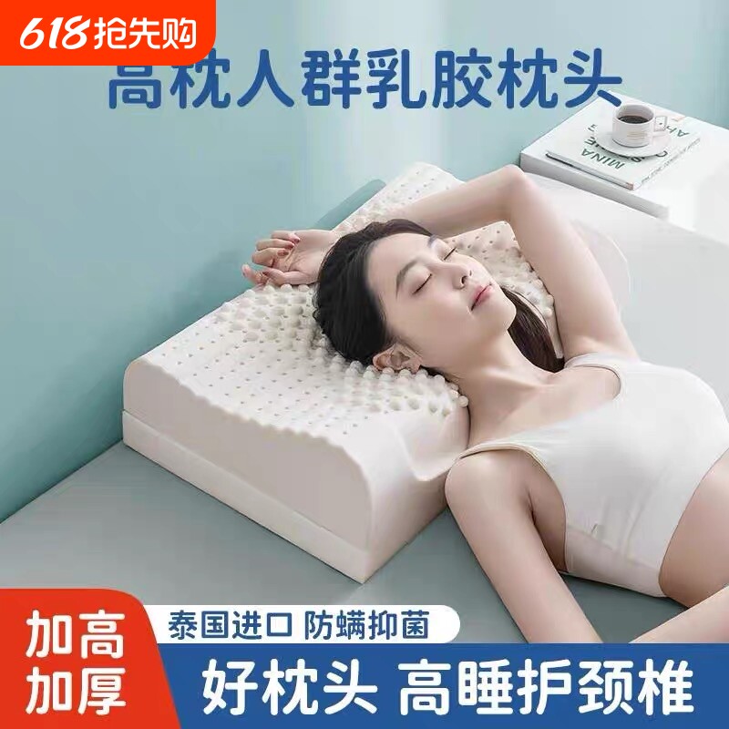 泰国记忆枕头护颈椎助睡眠学生单人枕芯进口天然橡胶枕乳胶牵引