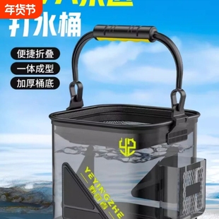 野营者茶透打水桶折叠透明鱼桶多功能钓鱼桶手提装鱼桶路亚活鱼桶