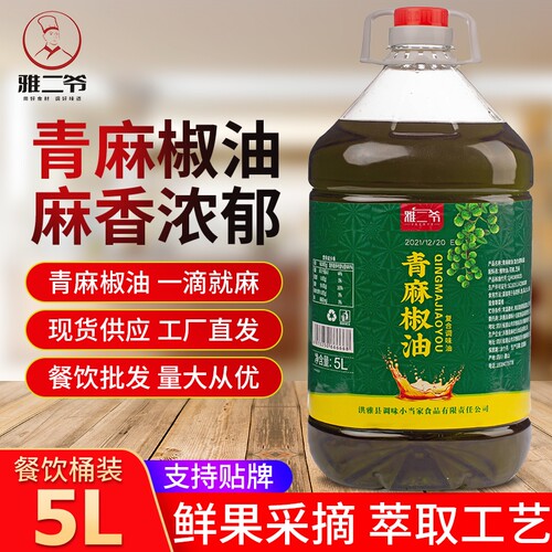 四川正宗花椒油特麻麻油5L青麻椒油藤椒油麻椒油商用大桶批发米线