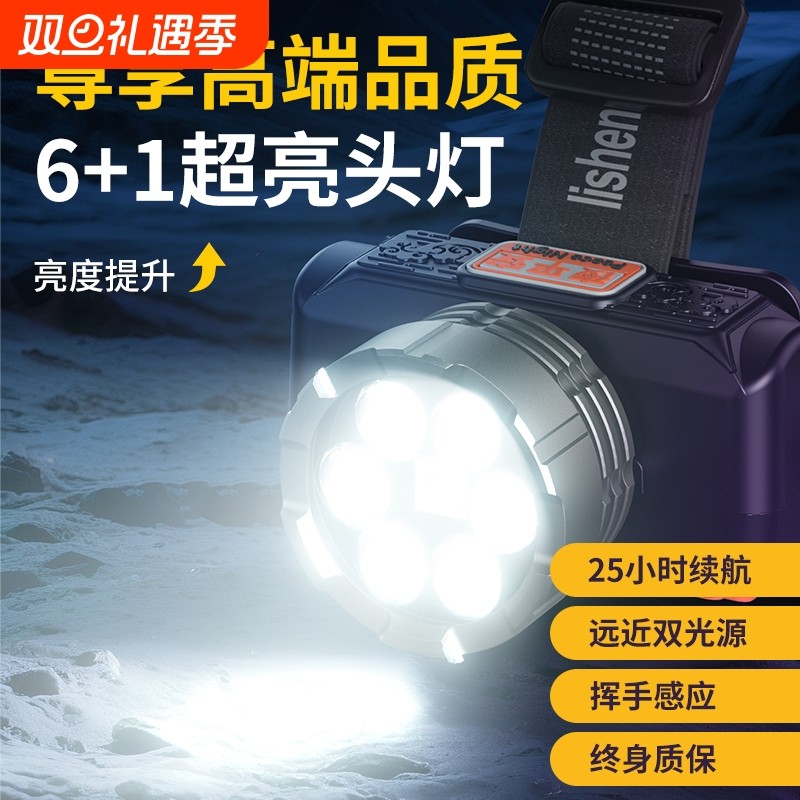 头灯2025新款强光超亮超长续航户外登山钓鱼爆护专用小型头戴式