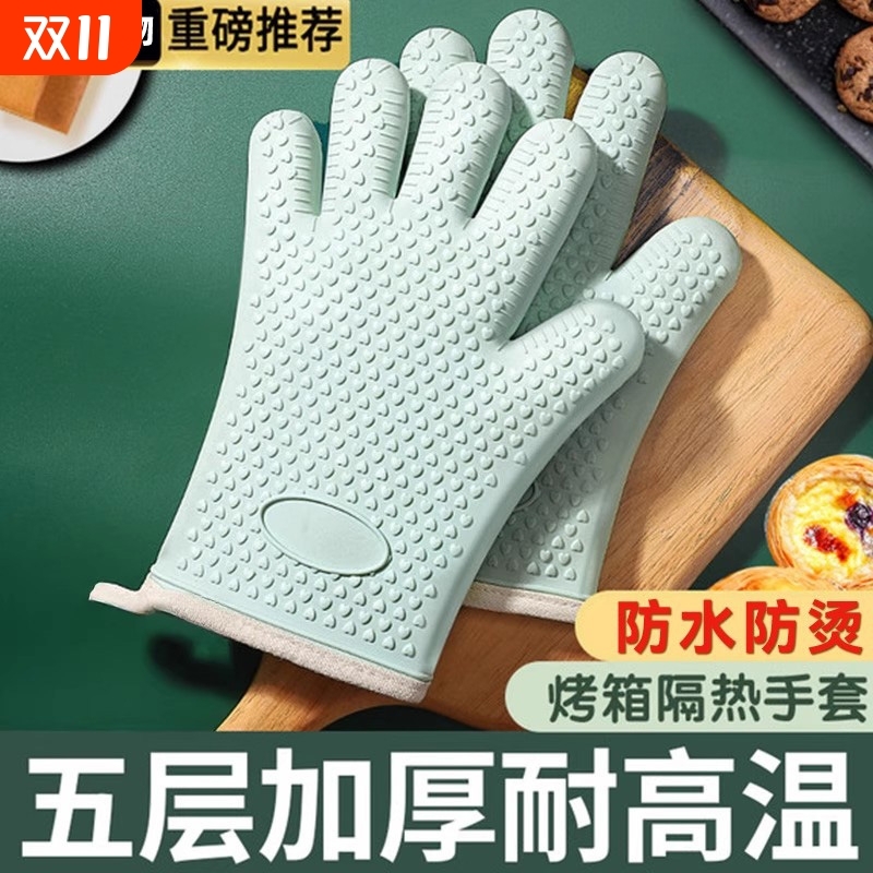 防烫手套隔热加厚硅胶厨房烤箱专用烘焙耐高温防滑防热微波炉烘培