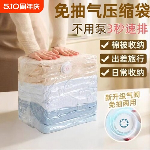 真空压缩袋免抽气衣服收纳袋加厚衣物被子专用旅行袋羽绒服棉被