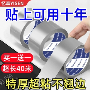 厨房防油贴纸煤气灶台水槽封边条铝箔耐高温自粘防霉防水美缝胶带