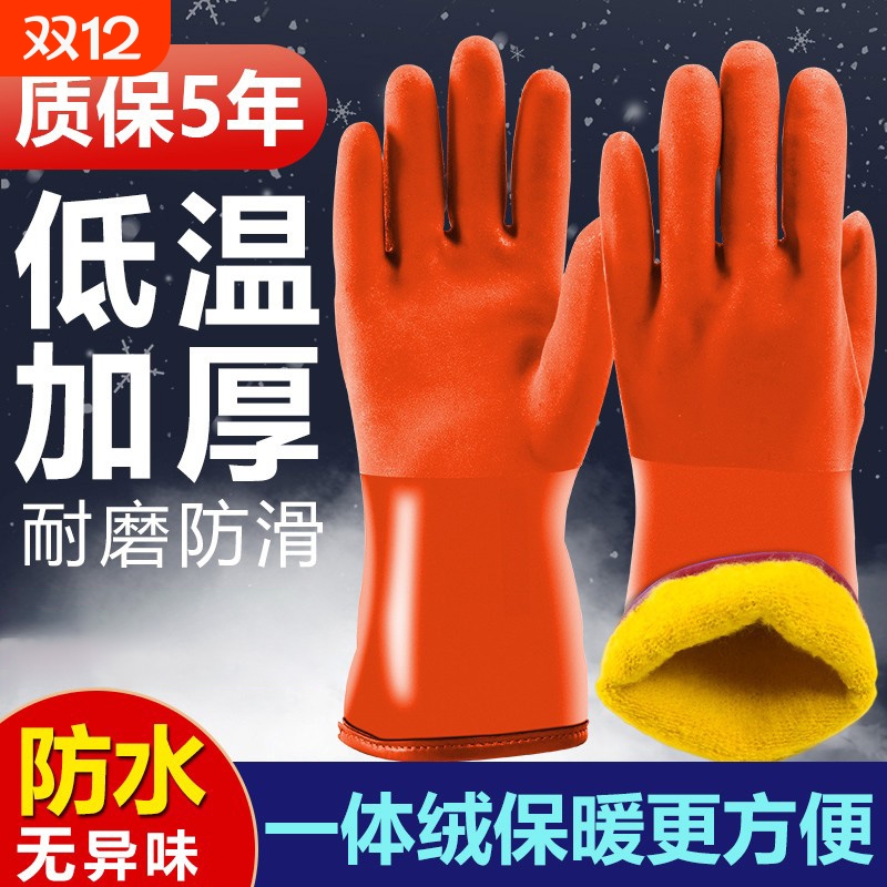 【畅销爆款】劳保手套加绒厚防寒