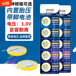 原装CR2032内置胎压传感器电池适用福特锐界/福睿斯/奔驰Ｅ260/宋MAX/启辰d60专用大容量电磁3V