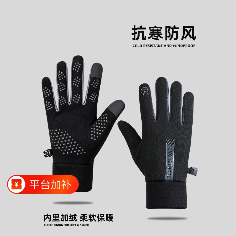 手套女男士冬季防风防寒防水防滑保暖加绒加厚可触屏骑行手套