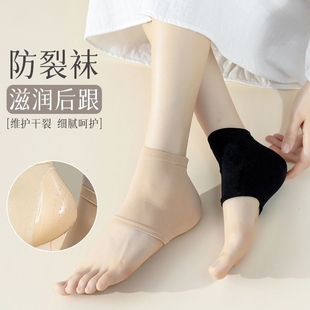 脚后跟干裂保护套防裂袜子脚跟保湿 通用防裂袜足跟 硅胶护脚套四季