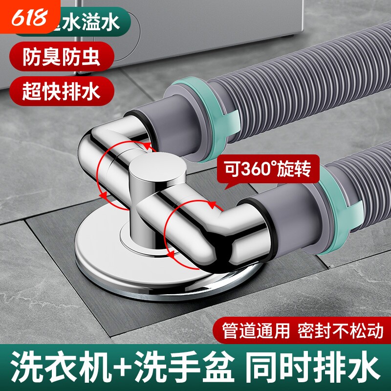 洗衣机下水管接头三通三头通排水管地漏专用一分二防臭分流器接口