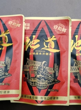 湘潭地道烟果槟榔十八子地道烟果槟榔10袋装提神正品湖南特产正宗