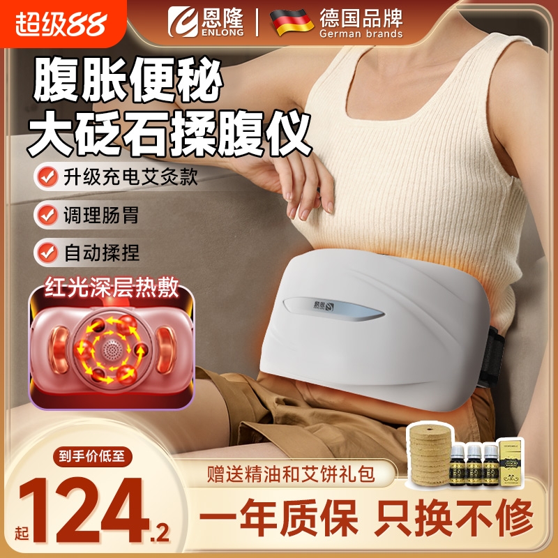 大砭石揉腹仪自动揉肚子神器益生