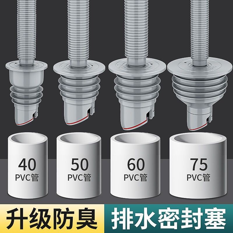 下水管密封塞防返臭神器厨房防臭圈道洗衣机排水管地漏接头器水槽