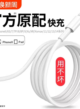 官方正品30W原配快充数据线适用苹果14iPhone13/12proMax11充电线器手机XS/XR/8piPad平板2米17plus16s装15