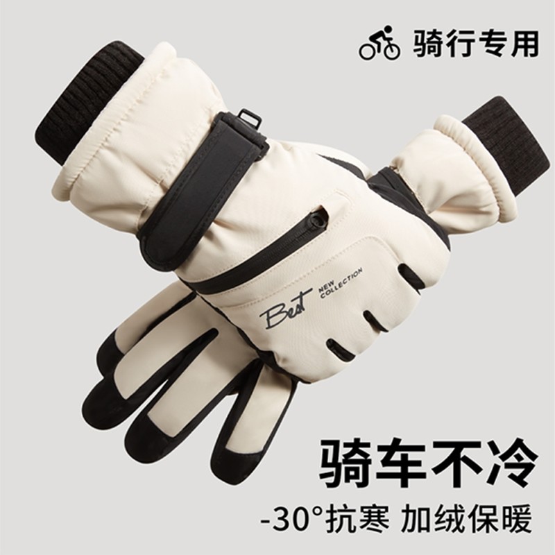 滑雪手套冬季保暖防寒触屏玩雪防泼水加厚绒骑行电动车手套男女士