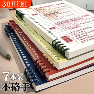 b5不硌手活页本初中高中生专用可拆卸线圈本a5加厚大学生笔记本子